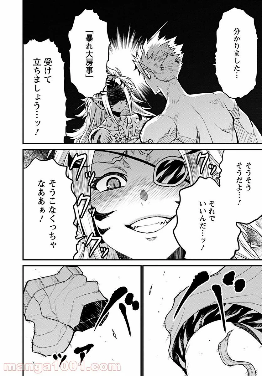 ページ 12 — 第43話