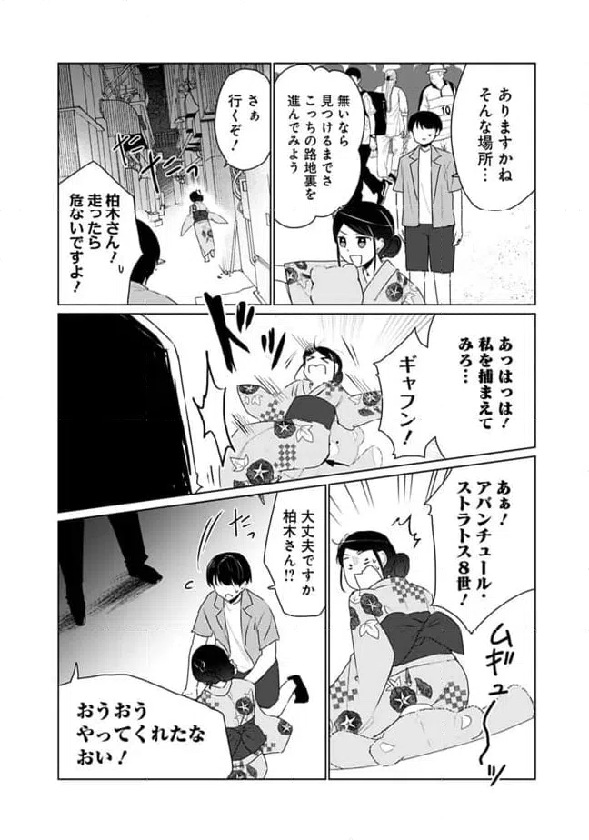 ページ 14 — 第12話