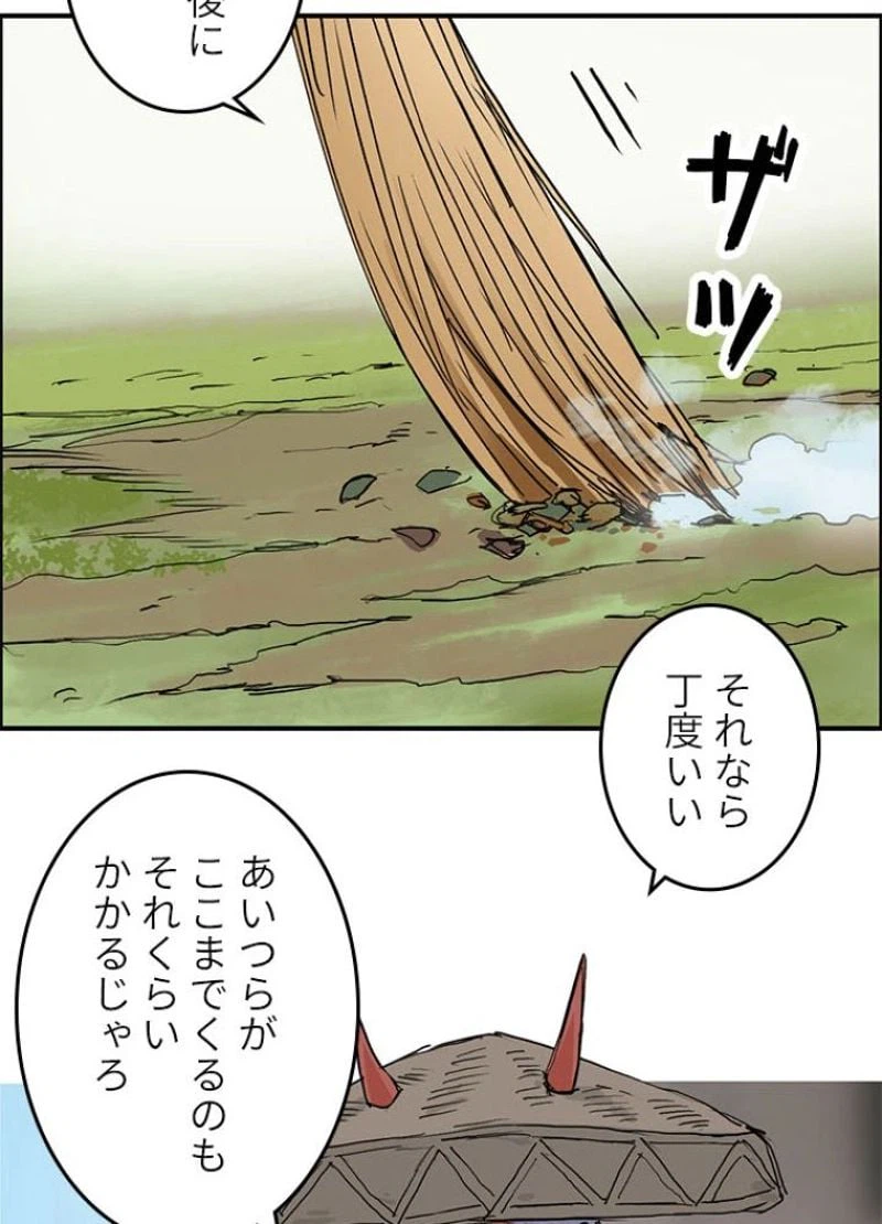 ページ 23 — 第227話