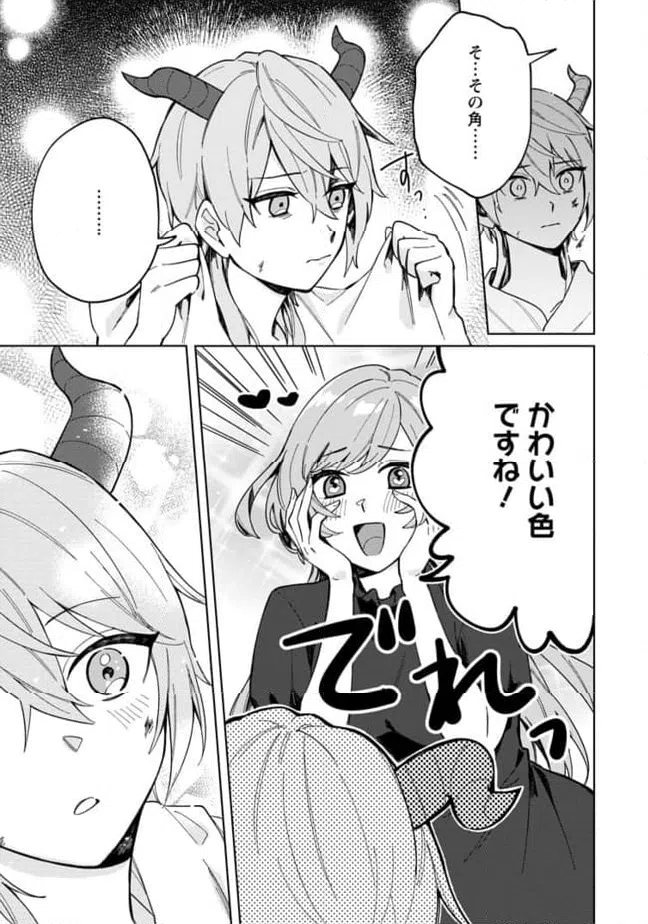 ページ 6 — 第1.2話