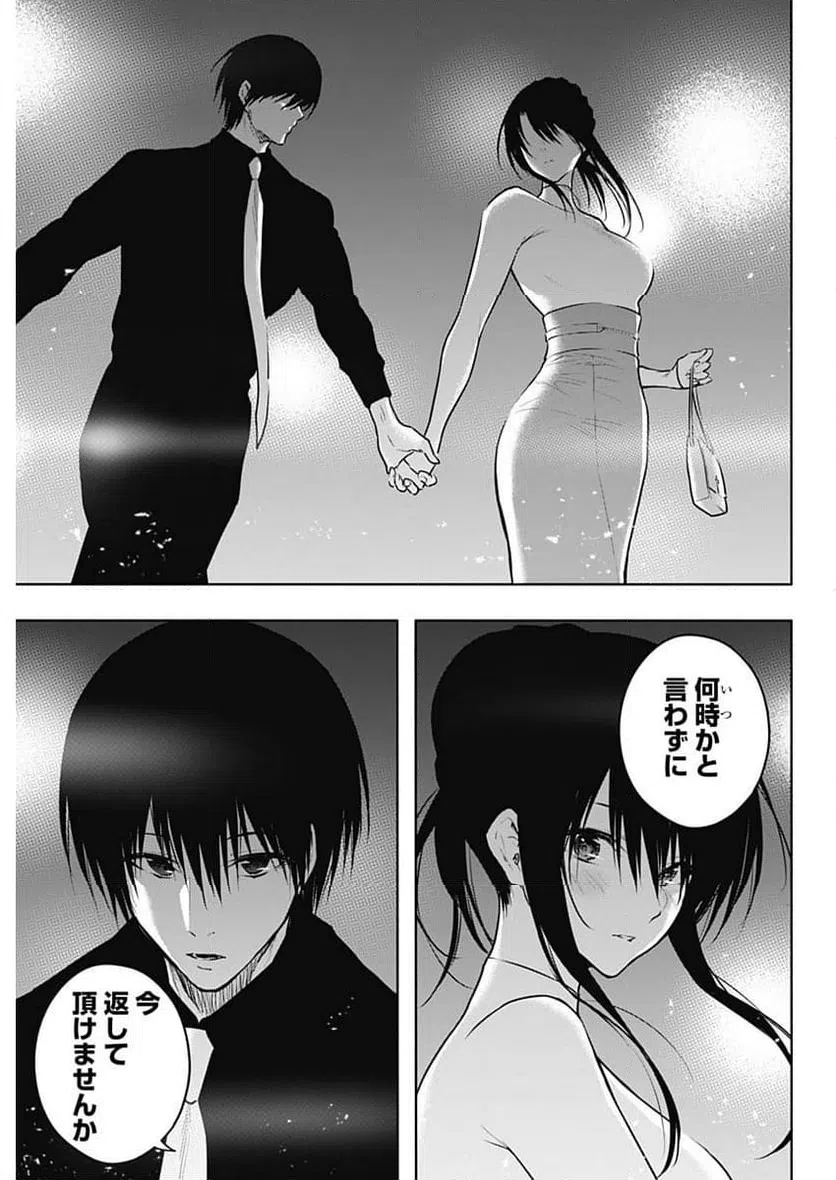 ページ 13 — 第123話