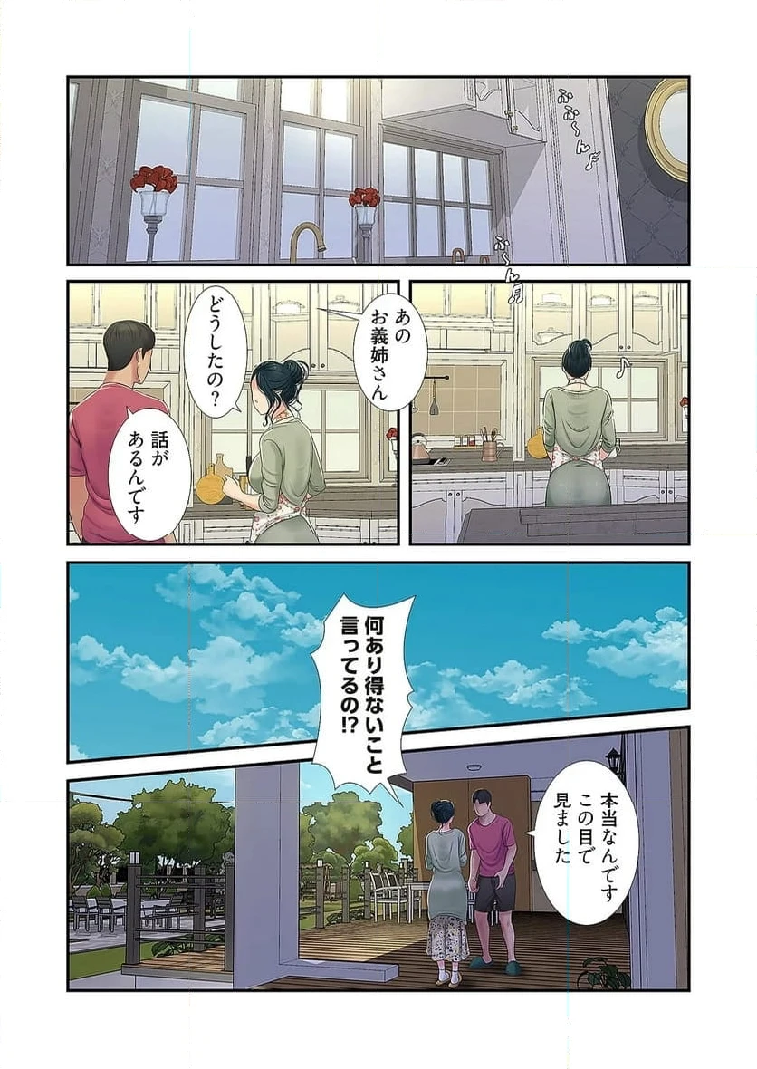 ページ 29 — 第19話