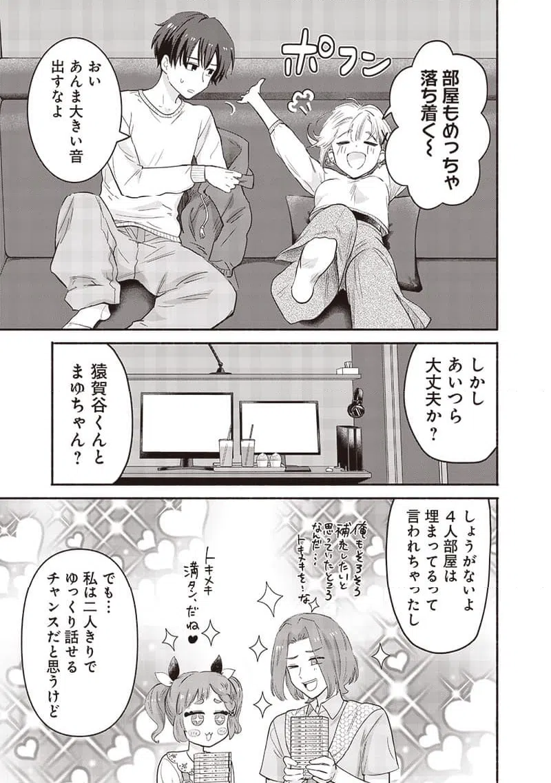 ページ 15 — 第43話