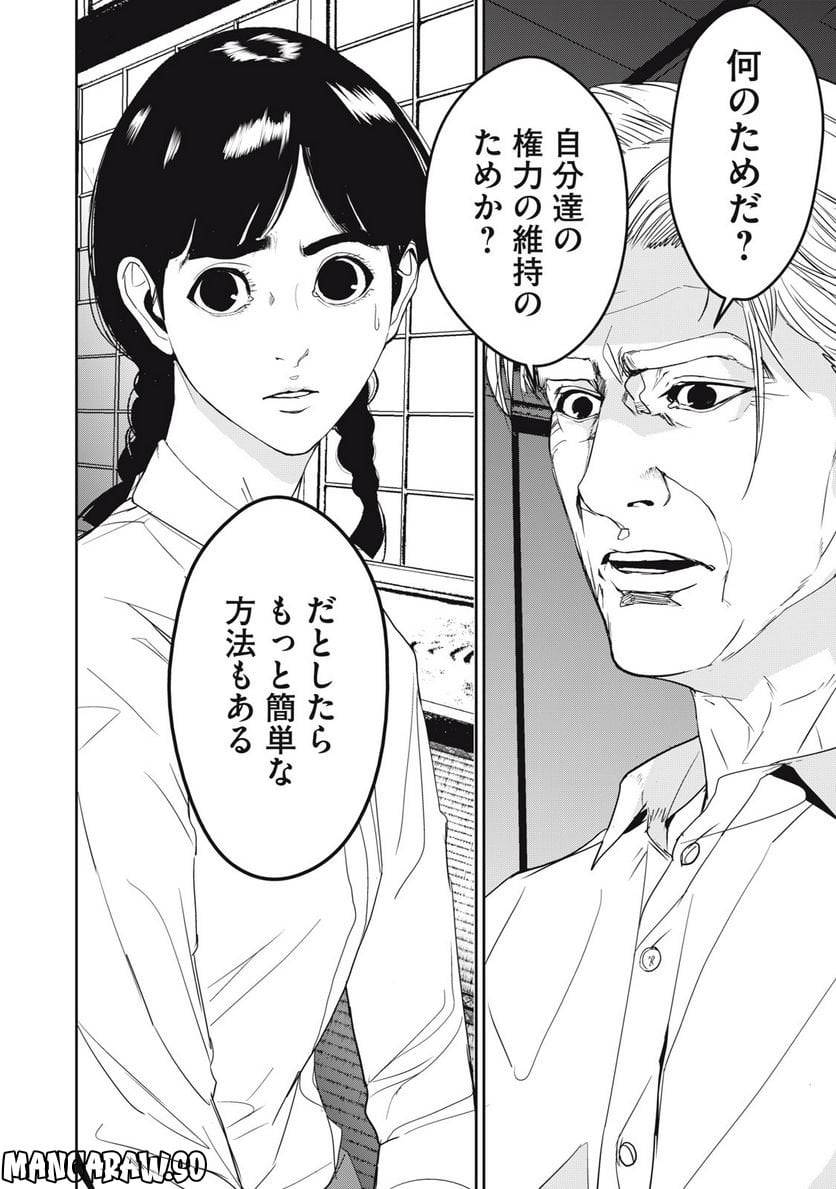 ページ 14 — 第44話