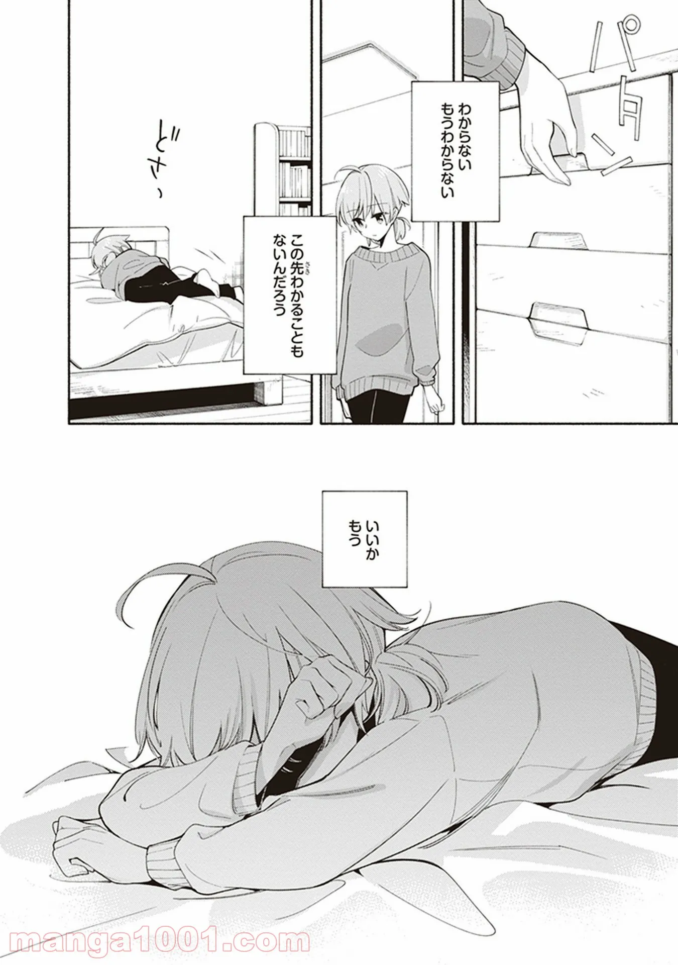 ページ 24 — 第35話