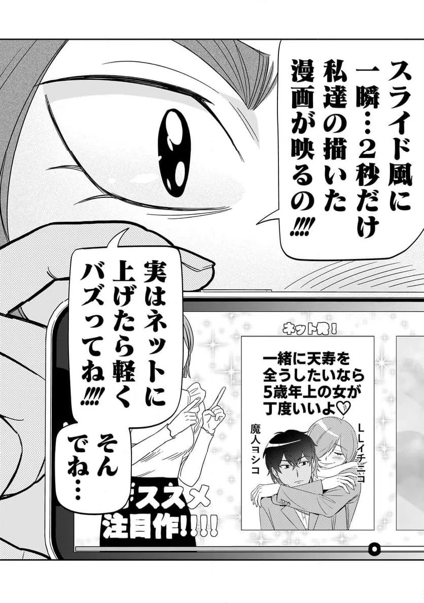 ページ 10 — 第43話