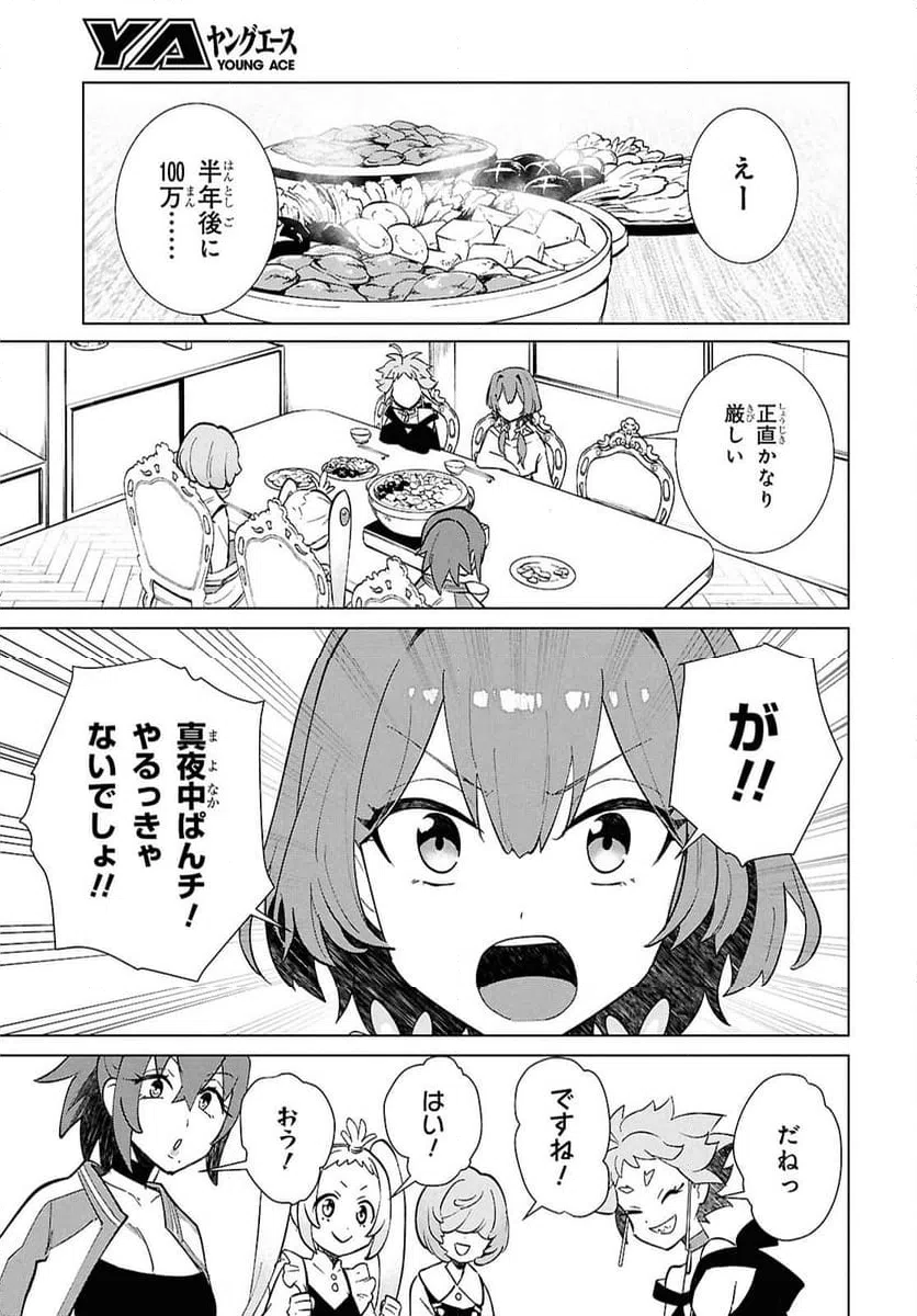ページ 47 — 第6話