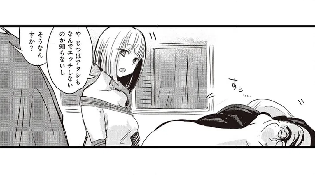 ページ 30 — 第4話