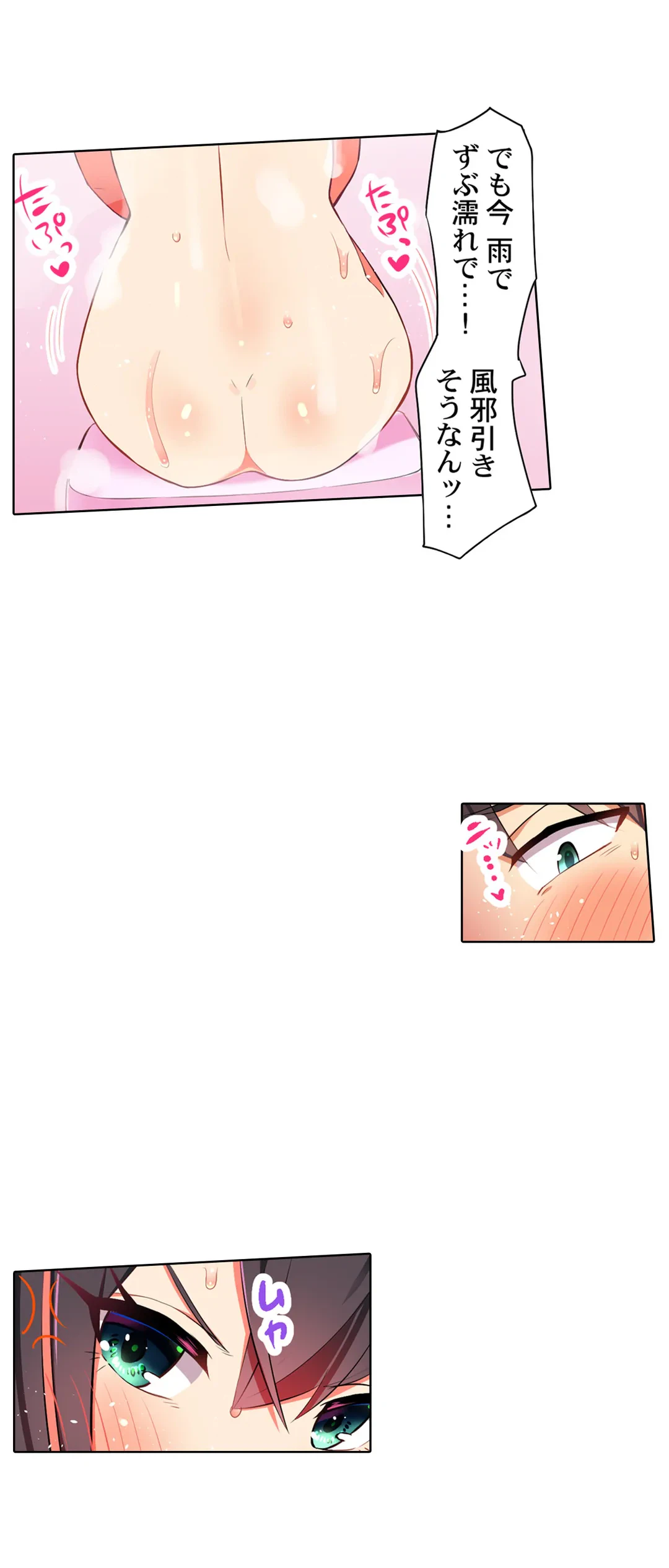 ページ 21 — 第7話