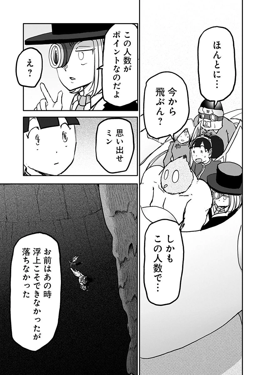 ページ 7 — 第37話