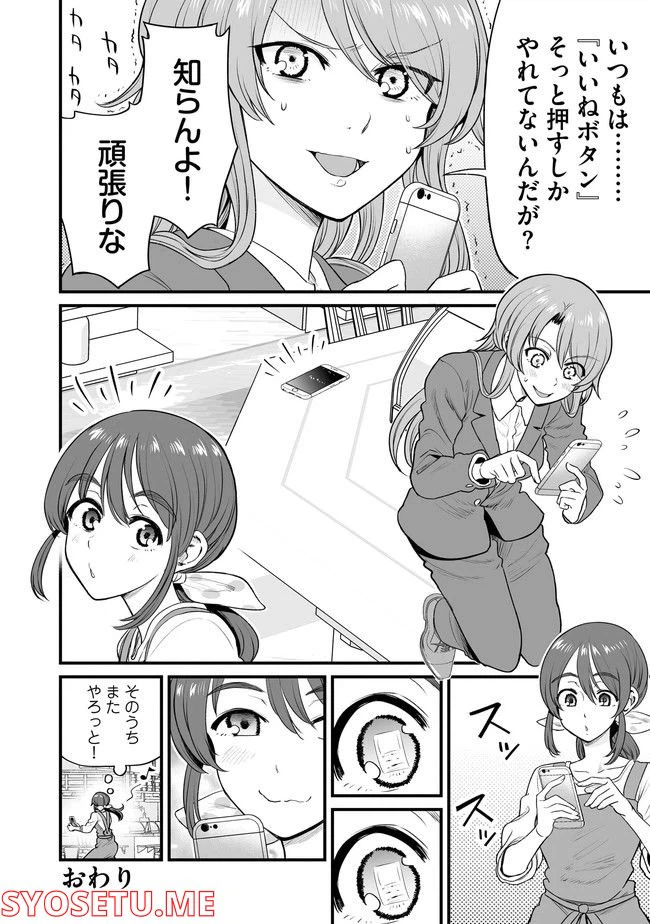 ページ 6 — 第46話