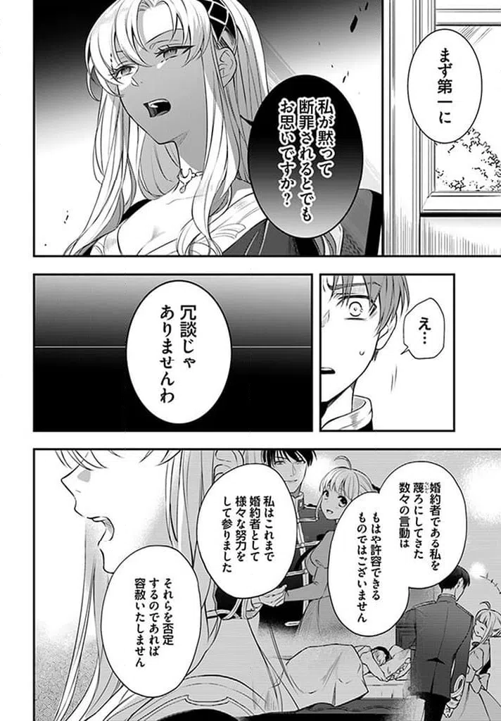 ページ 5 — 第13.2話