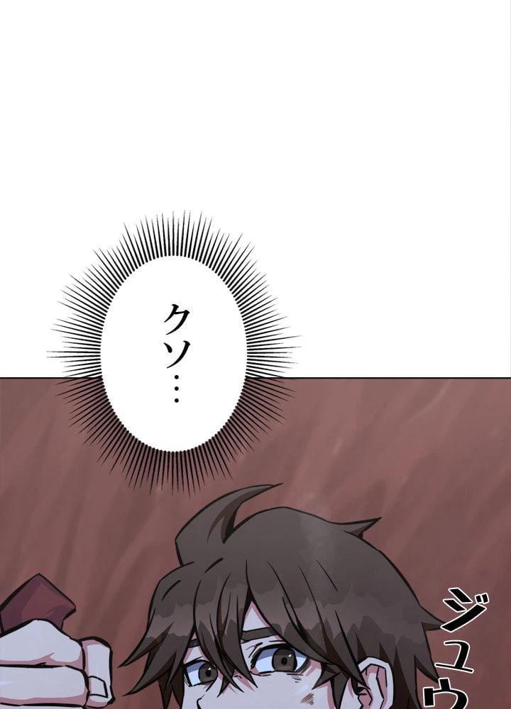 ページ 3 — 第47話