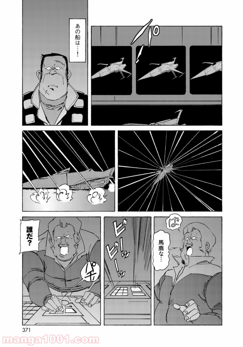ページ 23 — 第29話