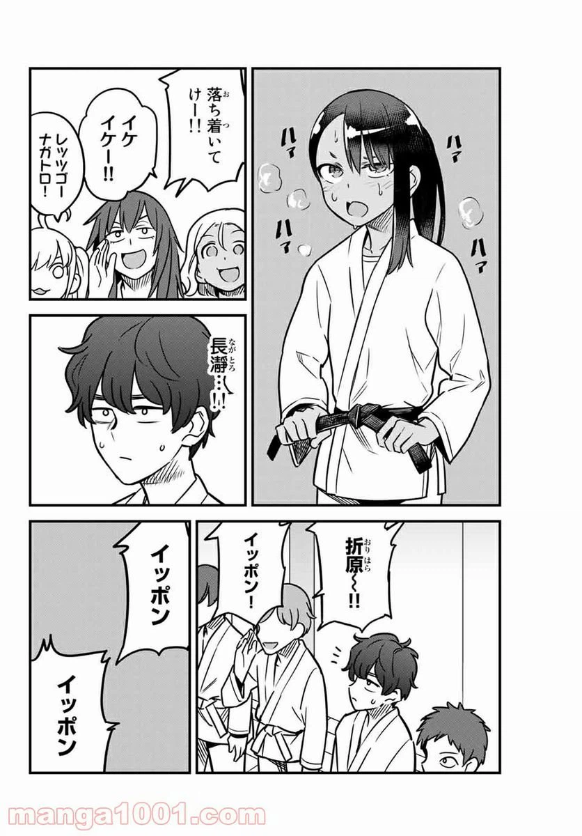 ページ 12 — 第81話
