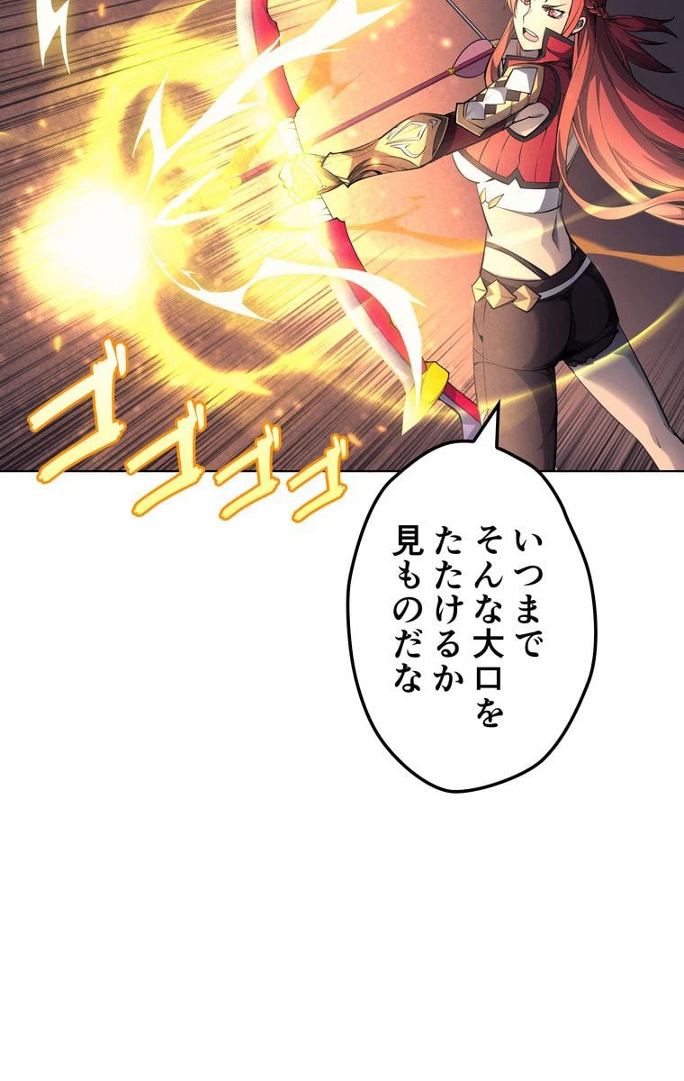 ページ 7 — 第43話