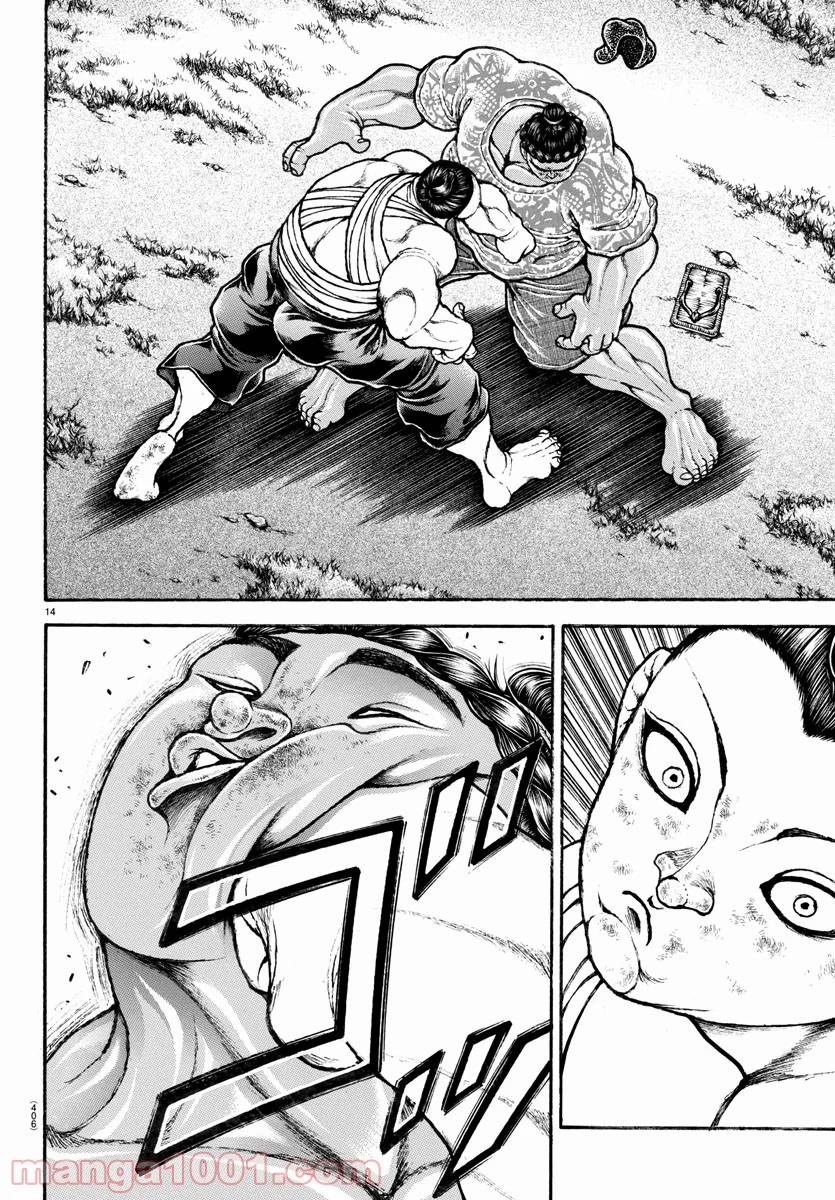 ページ 14 — 第104話
