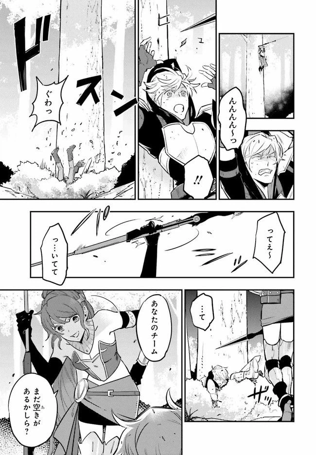 ページ 5 — 第2.1話