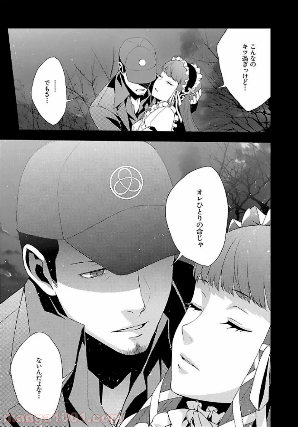 ページ 23 — 第27話