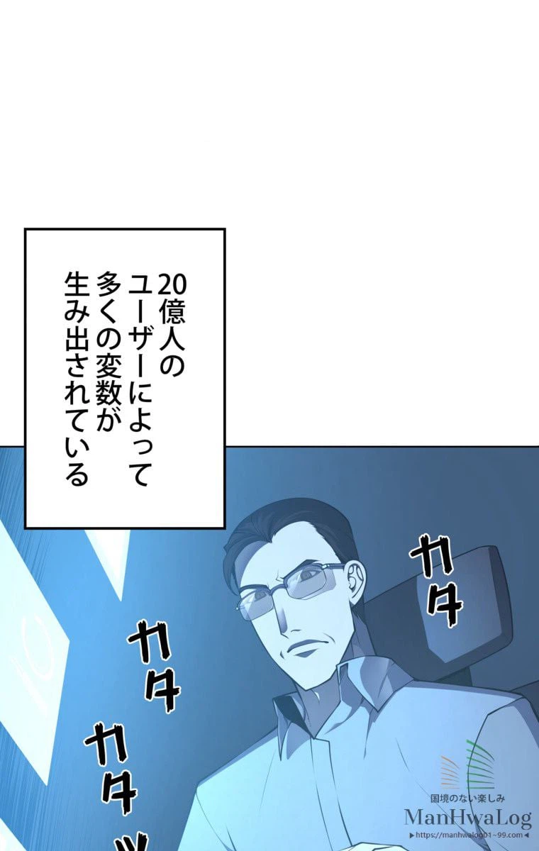 ページ 4 — 第21話