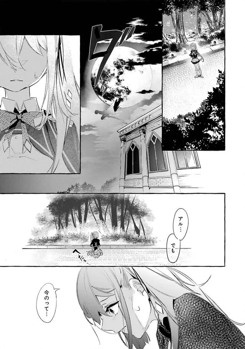 ページ 25 — 第11話