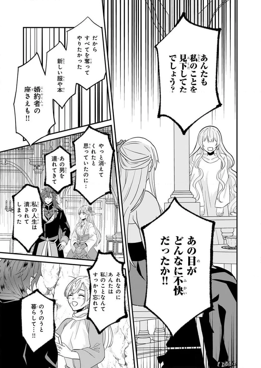 ページ 4 — 第61話