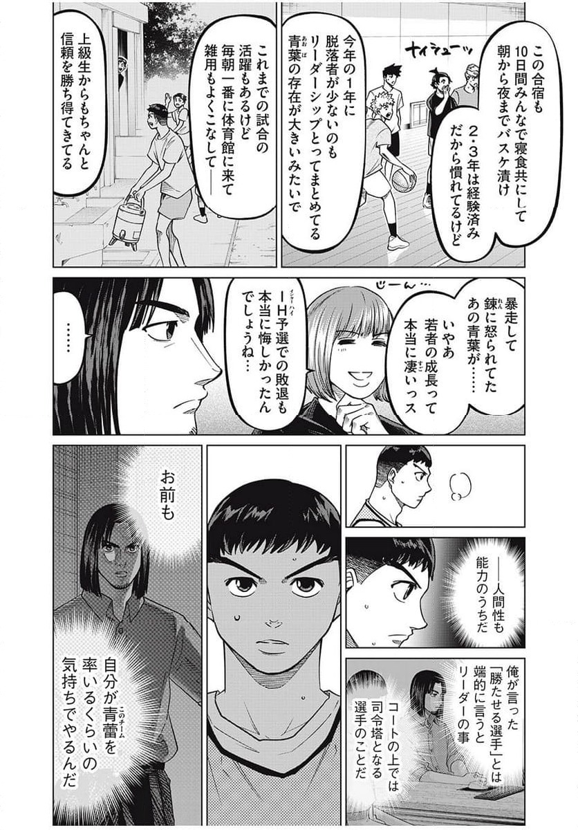 ページ 9 — 第57話