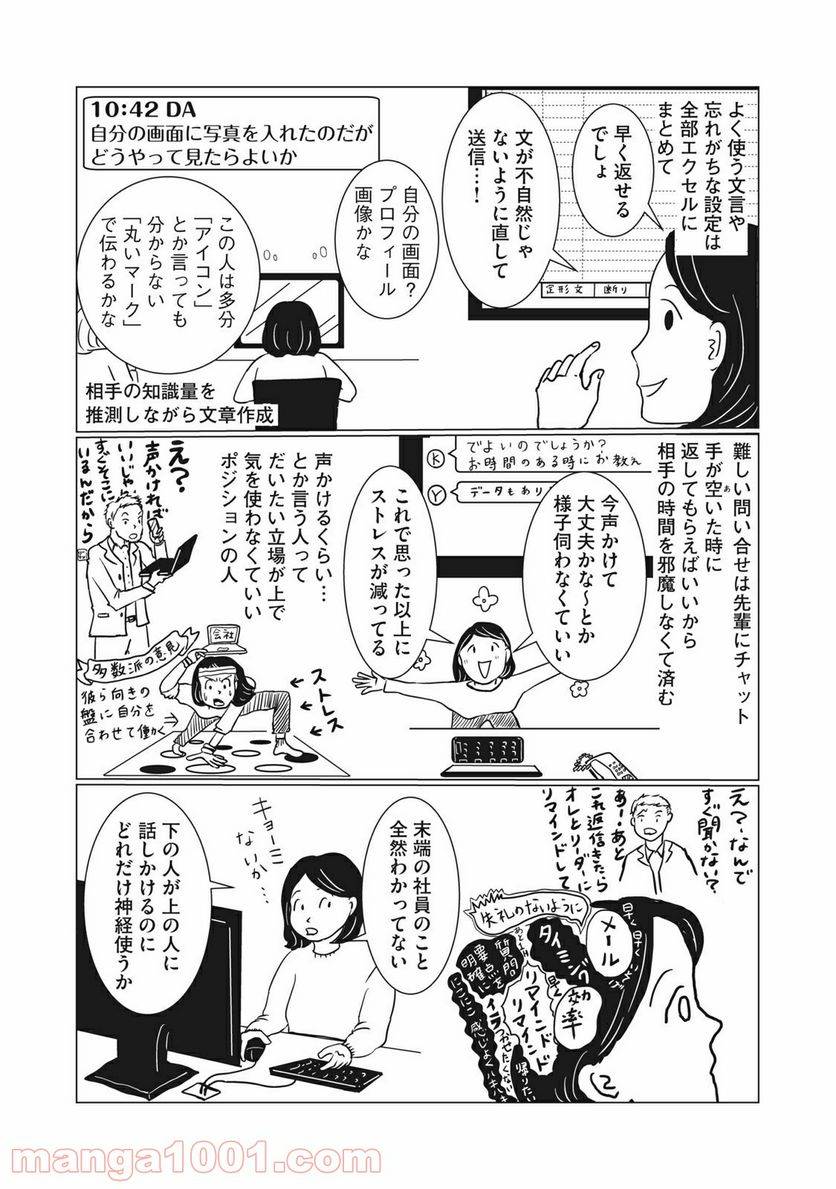 ページ 10 — 第1話