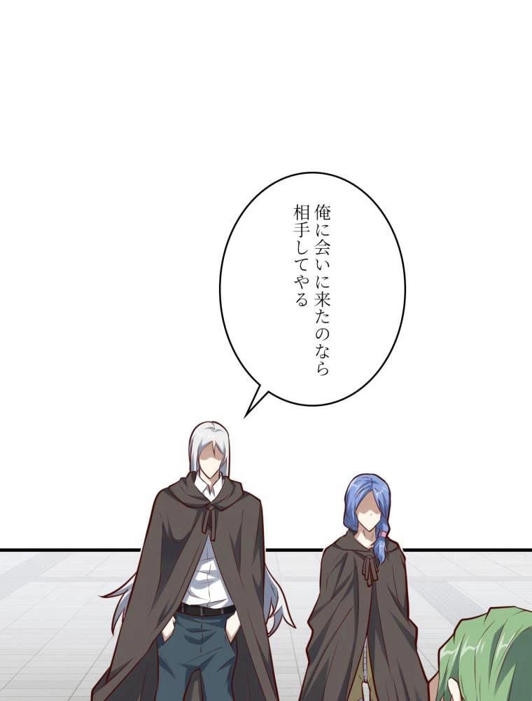 ページ 13 — 第143話