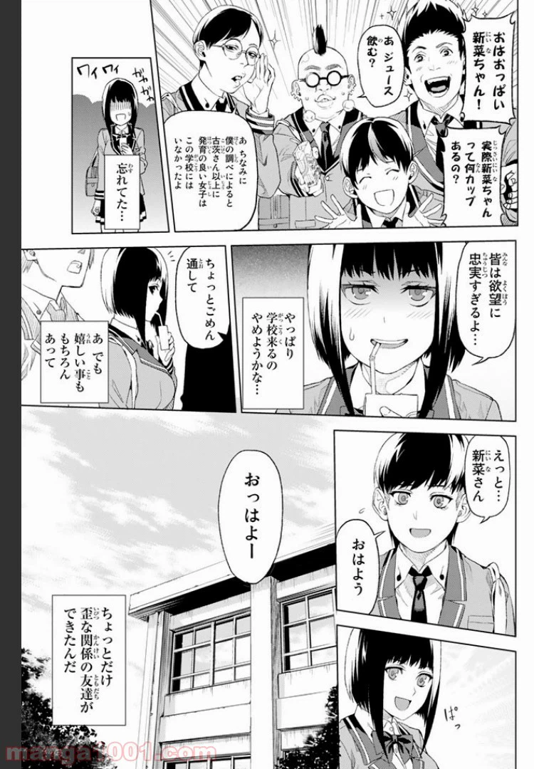 ページ 15 — 第2.4話