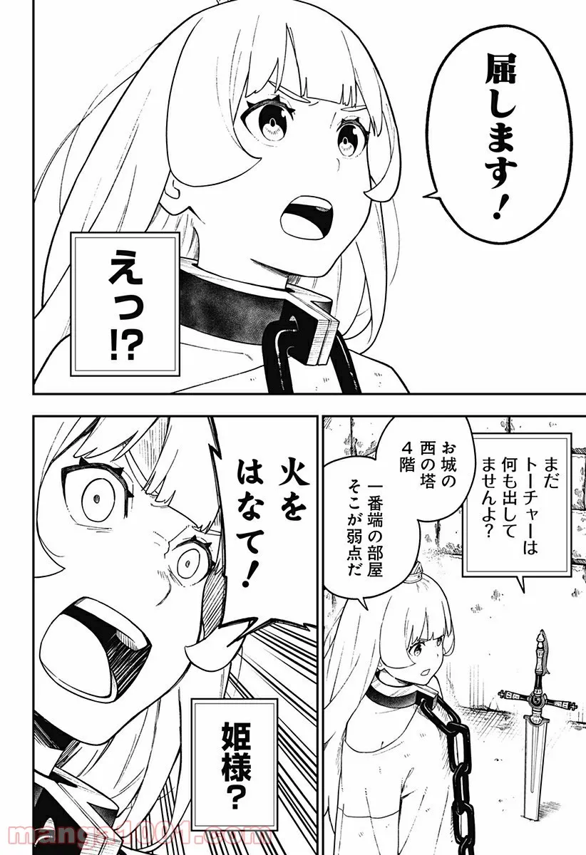 ページ 3 — 第128話