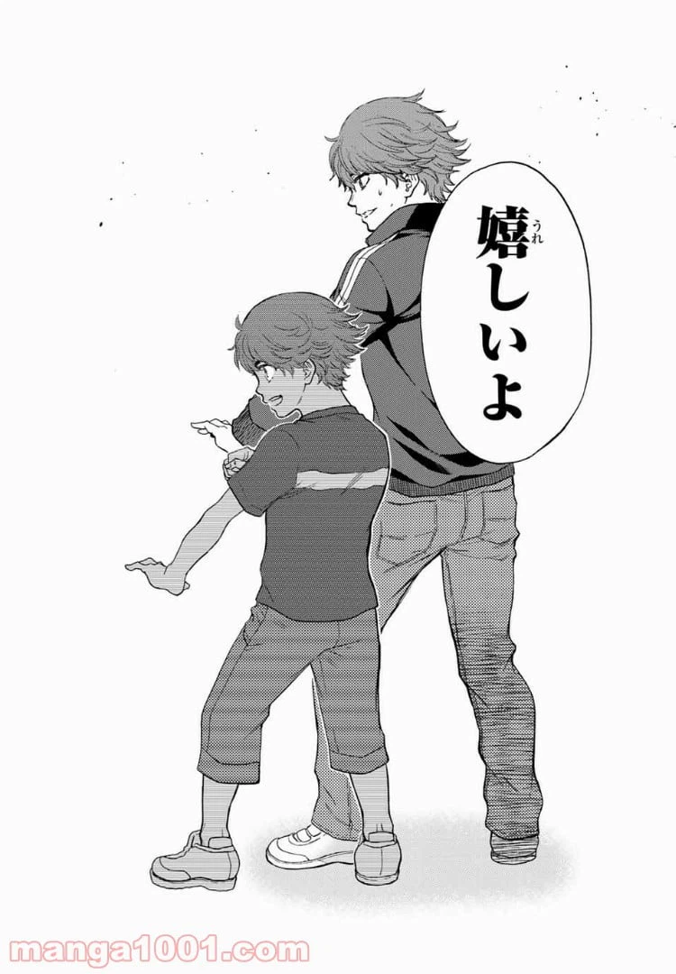 ページ 18 — 第41話