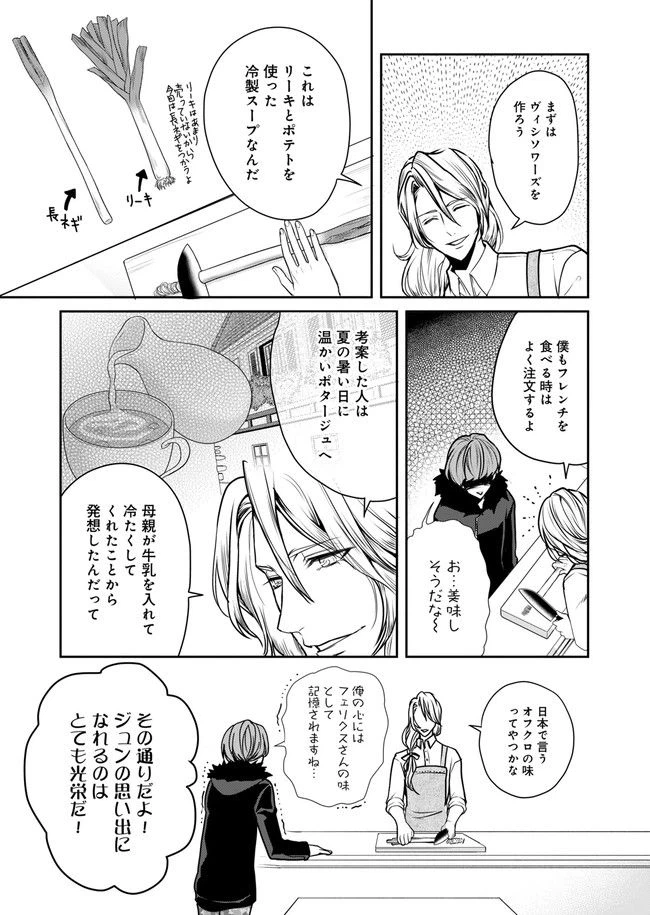 ページ 7 — 第2話