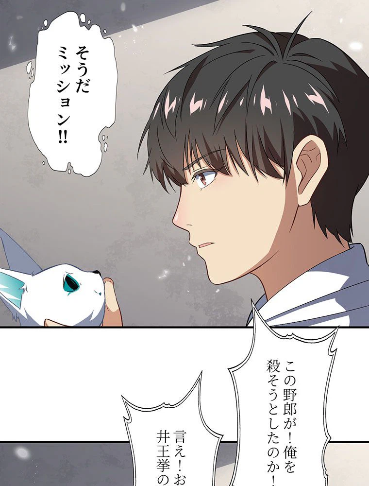 ページ 12 — 第45話
