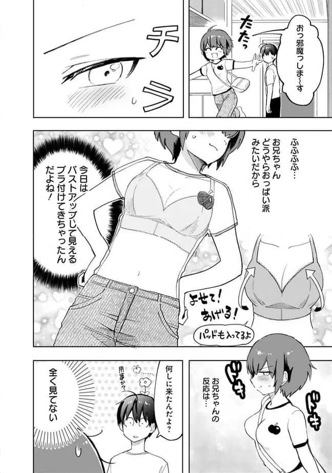 ページ 16 — 第12話