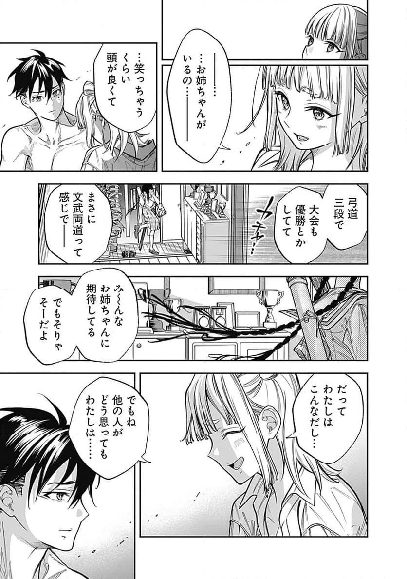 ページ 19 — 第1話