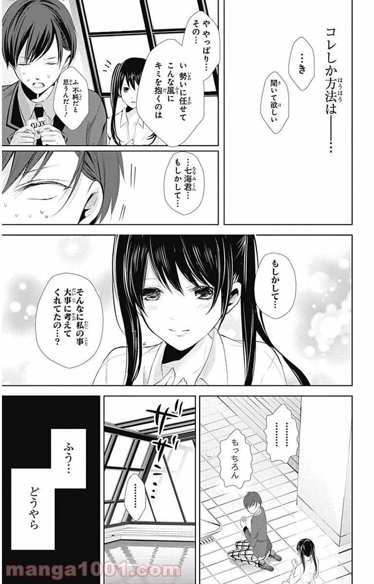 ページ 6 — 第4話