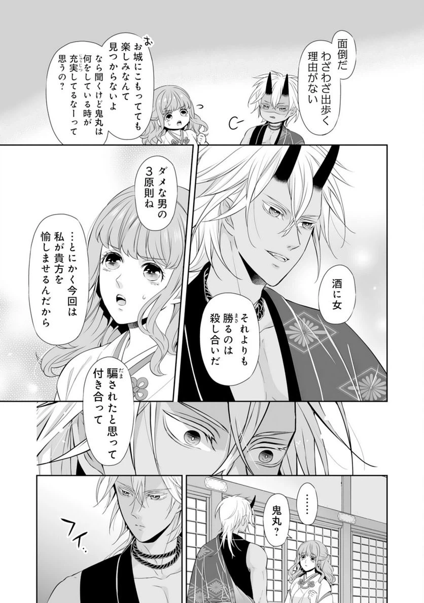 ページ 11 — 第17話