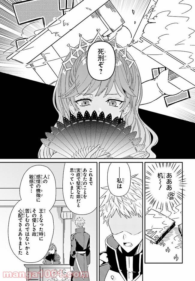 ページ 10 — 第1.2話