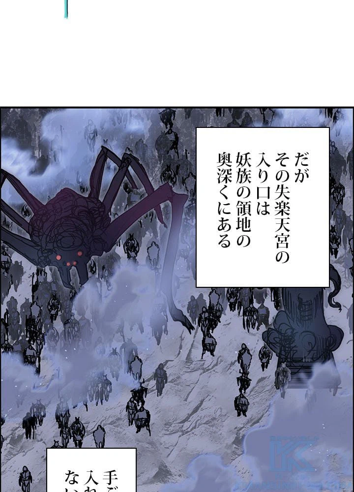 ページ 5 — 第263話