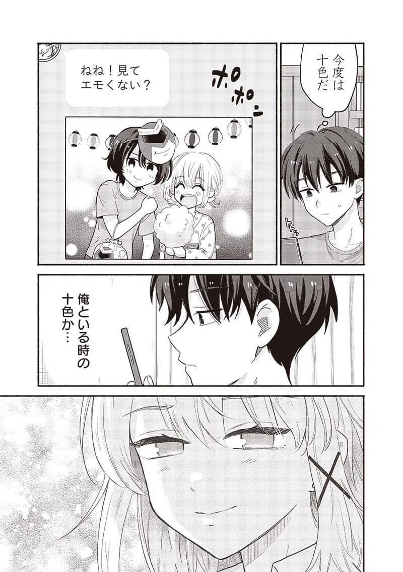 ページ 9 — 第47話