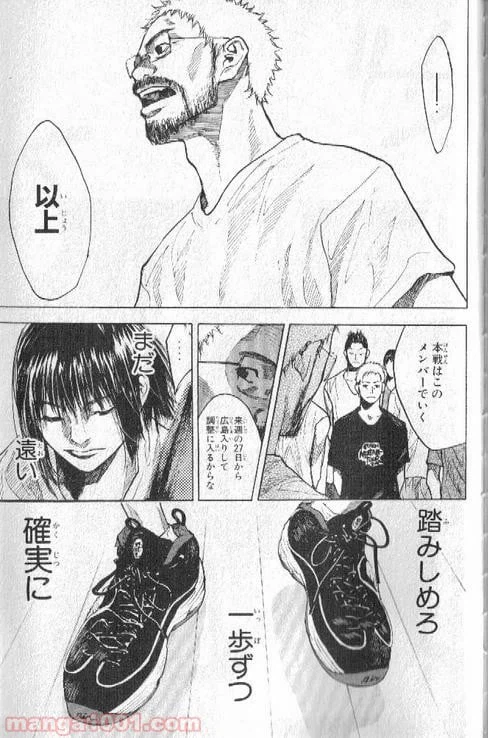 ページ 16 — 第141話