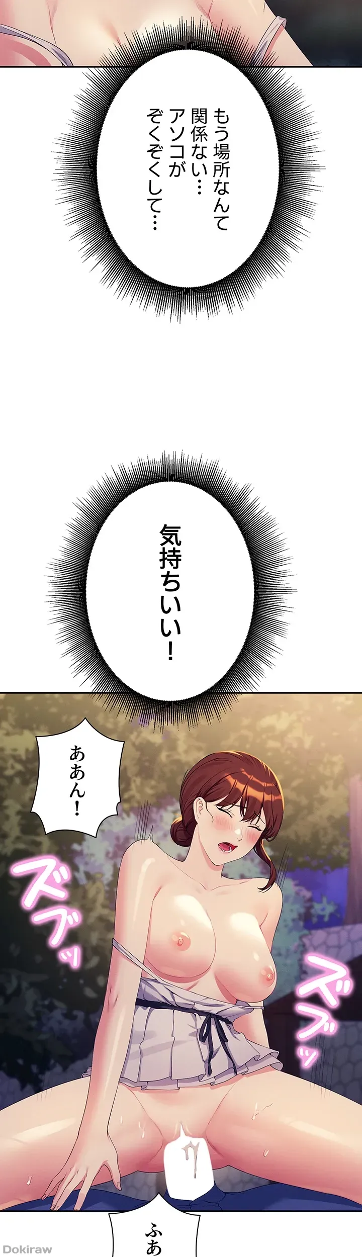 ページ 12 — 第99話