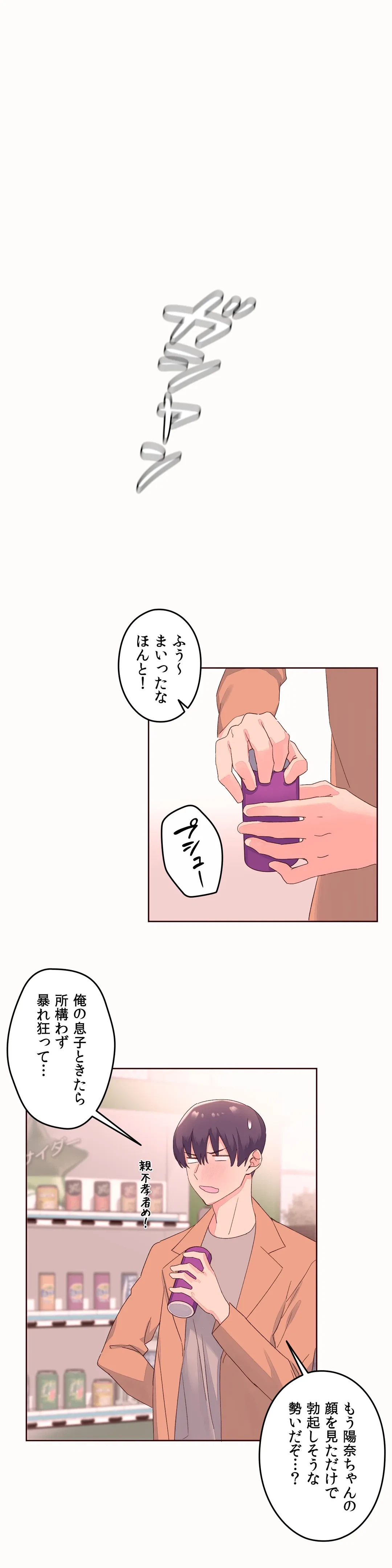 ページ 10 — 第52話