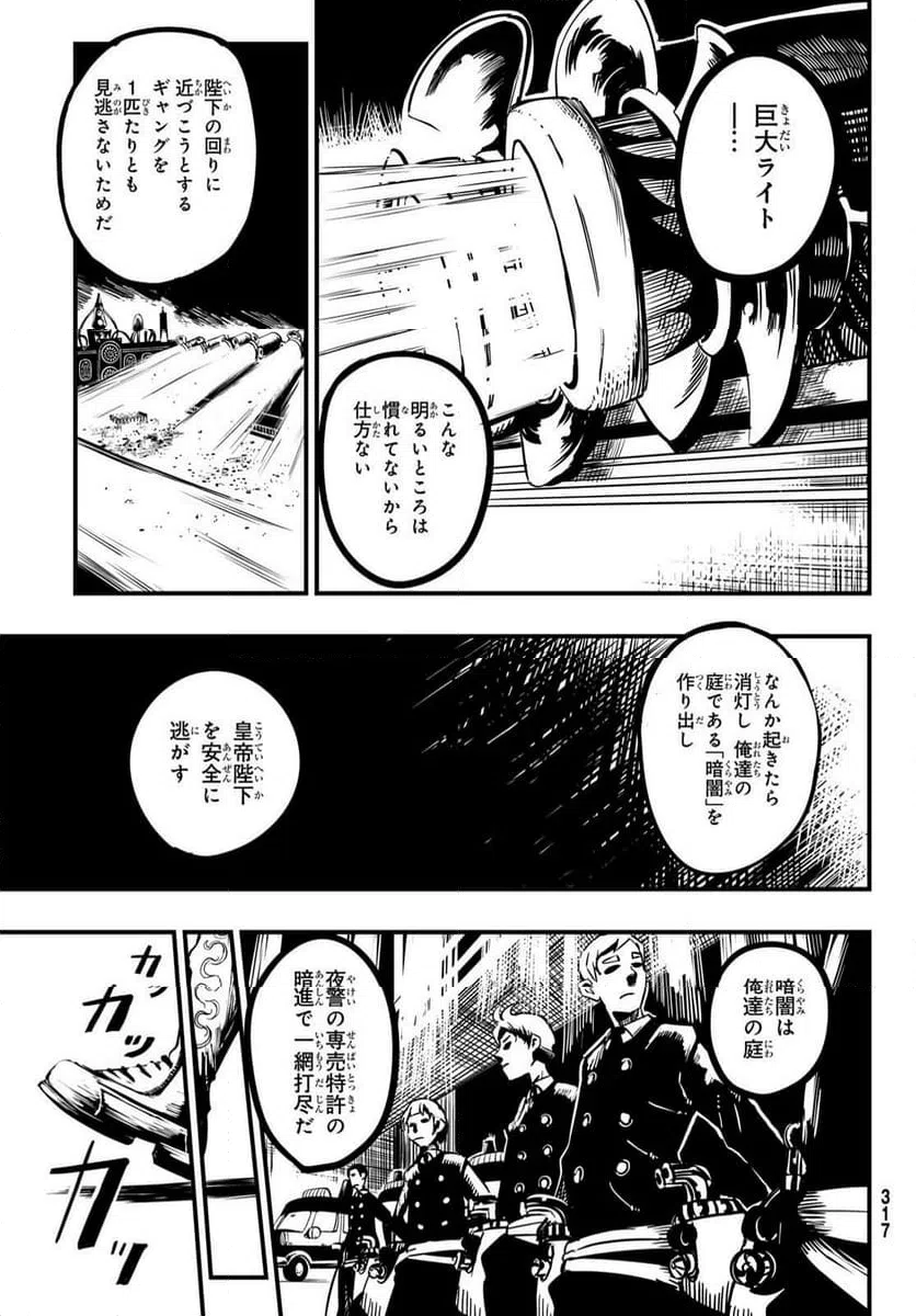 ページ 15 — 第9話