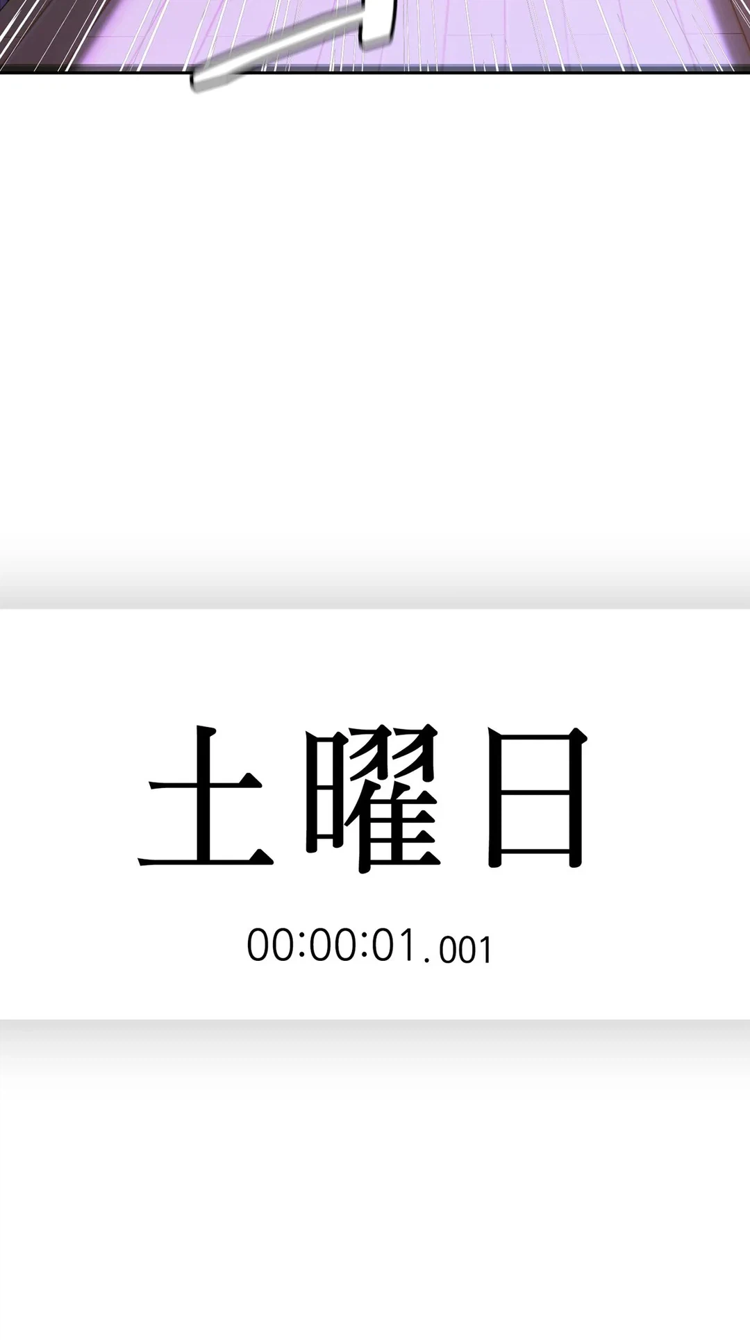 ページ 23 — 第30話