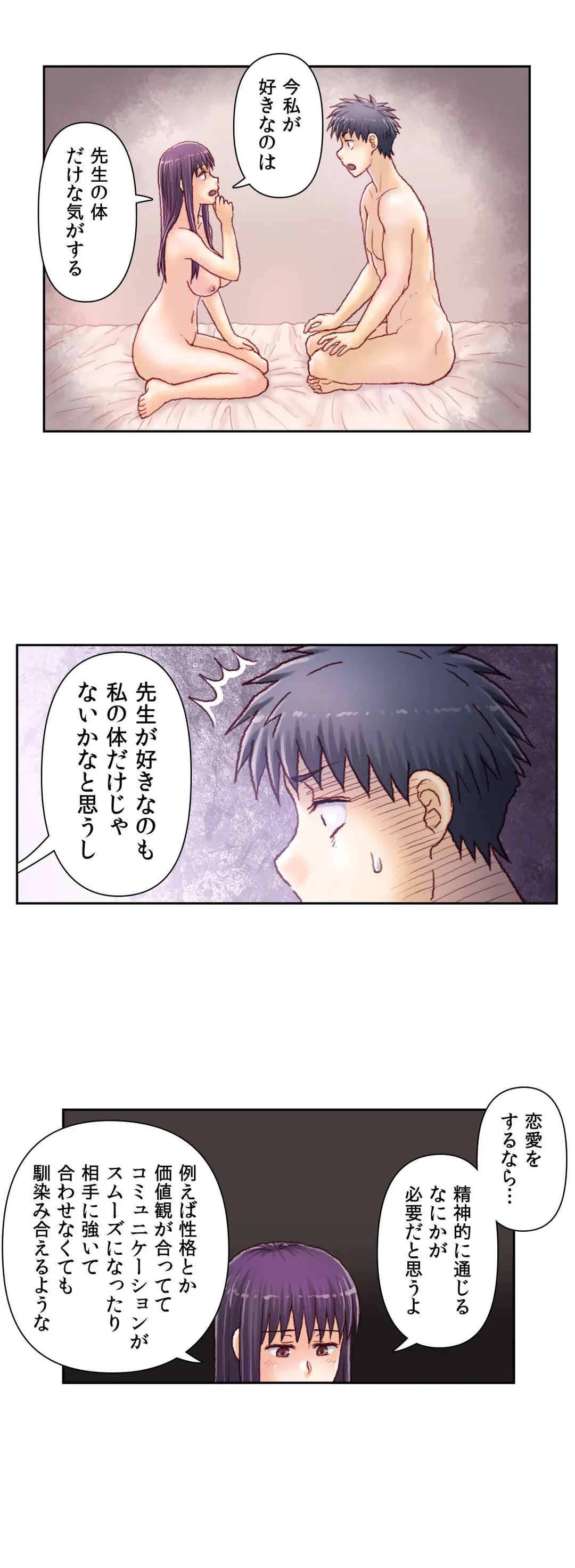 ページ 13 — 第47話