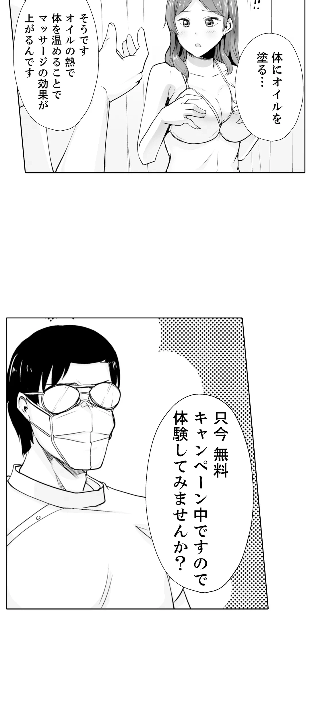 ページ 26 — 第5話