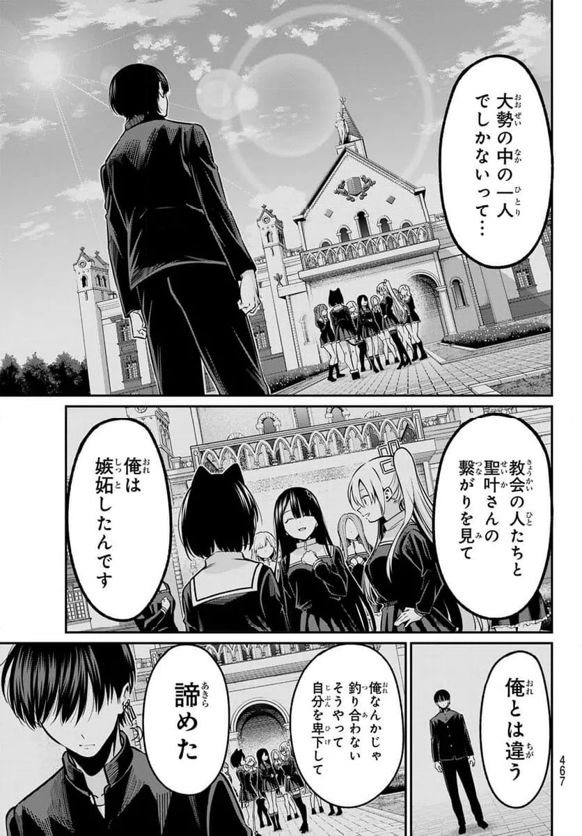 ページ 15 — 第33話