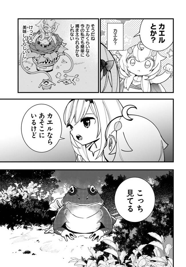 ページ 11 — 第17話